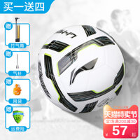 Li Ning Bóng đá số 5 Số 4 Học sinh Tiểu học và Trung học Cơ sở Bóng trẻ em Nam Thanh niên Tiêu chuẩn Huấn luyện Trò chơi Bóng Máy khâu Da banh bóng đá là gì Quả bóng