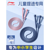 Li Ning chính hãng trẻ em nhảy dây cho học sinh tiểu học