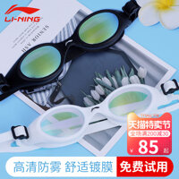 Li Ning kính bơi dành cho phụ nữ không thấm nước và chống sương mù Kính bơi độ nét cao của nam giới đua xe chuyên nghiệp mạ điện thiết bị kính bơi lặn mua quả bóng đá ở đâu Quả bóng