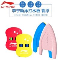 Li Ning Phao Bơi Người Lớn Và Trẻ Em Phao Sau Bộ Phao Cho Người Mới Bắt Đầu Tam Giác Phao Ban Phao Thiết Bị Tập Luyện be bơi phao phao bơi hươu cao cổ