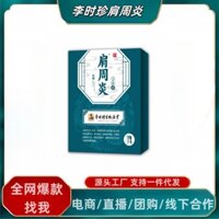 Li Shizhen Sinh Học Công Nghiệp Dược Phẩm Thời Gian Vai Viêm Bianstone Dán Giảm Đau Miếng Dán Nhà Máy Cung Cấp Trực Tiếp Hàng Sẵn Có Vận Chuyển Nhanh Bán Buôn Thế Hệ Một Mảnh