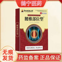 Li Shizhen Thắt Lưng Cột Sống Acupoint Miếng Dán Kích Thích Áp Lực Bấm Miếng Dán Sử Dụng Bên Ngoài Kem Thuốc Miếng Dán Nén Lạnh Thắt Lưng Cột Sống Miếng Dán Tóc Thẳng / / ling
