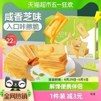 Liangpin Shop Phô mai đốt đá Nhật Bản Crisp 240g * 1 Hộp Bánh quy giòn Đồ ăn nhẹ Nguyên hộp Đóng gói riêng Glutton Giảm nhẹ 24.12.31