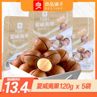 Liangpinpuzi Xia Wei Yi Guo 120g, internet famous dried fruit, loose nuts, butter flavored nutritious snacks and