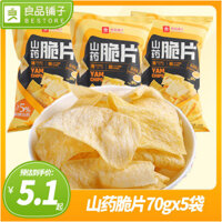 Liangpinpuzi - Yam Thin Slices Crispy 70g Potato Chips Biscuits Puffed Casual Drama Small Snacks