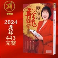 Lịch Năm Mới 2024 ling ling 443 Trang Truyền Thống Trung Quốc ling mak