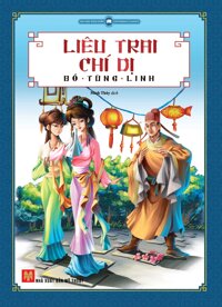 Liêu Trai Chí Dị Huy Hoàng