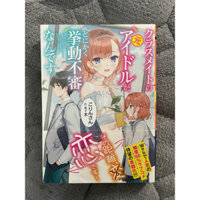 Light Novel Nhật Bản các loại