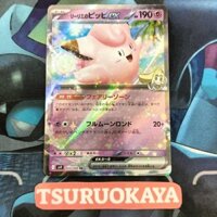 Lillie’s Clefairy  RR 033/100  SV9 Battle Partners Japanese Pokemon Card