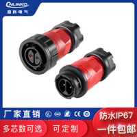 Lingke Thế hệ thứ hai YM20 Lắp đặt ngược mông 2 3 4 5 7 9 12 14 Core Bộ nguồn chống nước Đầu nối công nghiệp