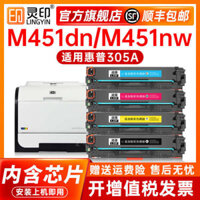 Lingyin tương thích với hộp mực HP M451dn / nw ,máy màu hp Laserjet Pro 300/400 m351a M375nw M475dn ,CE410A 305a