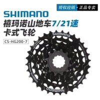 Líp thả 7 xe đạp, líp thả Shimano HG200 7 tầng chính hãng .