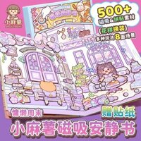 Little Mochi Quiet Book Phong Cách Mới Từ Tính Cô Gái Trẻ Em Trọn Bộ Đồ Chơi Tự Làm Handmade Sáng Tạo Cắt Sách Origami cc20250227