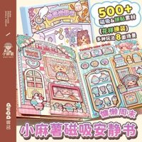 Little Mochi Từ Yên Sách Lười Cuối Tuần Giá Trị Cao Trái Tim Cô Gái Trang Điểm Cảnh Giáo Dục Trẻ Em Handmade tz10.31