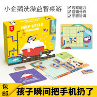 Little Penguin Pick-up Water Pipe Bath Puzzle Board Game Huấn luyện tư duy logic Tương tác giữa cha mẹ và con cái Nâng cao20250317