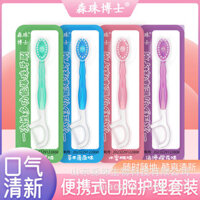 Little Sister Recommend#Disposable Bead Toothbrush Oral Toothpick Dental Floss Portable Household Independent Packaging Department Store Daily Necessities ws
