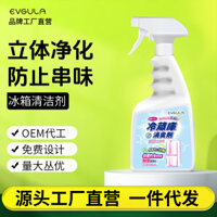 Little Sister Recommend#Refrigerator Cleaner Deodorizer Refrigerator Odor Remover Cleaning Agent Household Descaling Mold Removal Home Appliance Freezer Cleaning Magic ws