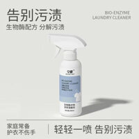 Little Sister Recommend#Quanyao Bio-Enzyme Laundry Multi-Effect Detergent Powerful Stain Remover Oil Stains Yellowing Stain Penetrating Spray Cleaner ws