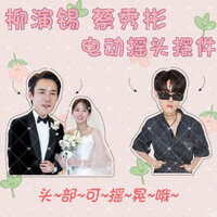 Liu Yanxi Cai Xiubin Acrylic lắc đầu Đồ trang trí quà tặng sinh nhật điện tự động Yoo YeonSeok Chae SooBin