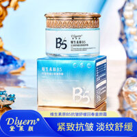 Live Hot-bán Delaiyan Vitamin B5 Chống Nhăn Làm Dịu Trẻ Hóa Thanh Niên Kem Dưỡng Ẩm Dưỡng Ẩm Kem Nhăn 9.23