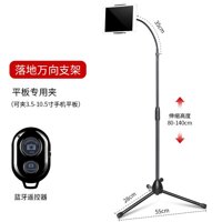 Live Stream Trên Điện Thoại Giá Đỡ Tự Sướng Giá Ba Chân Tạo Tác Chụp Video Nhanh Tay Chụp Ảnh Đa Chức Năng Người Lười Giá Điện Thoại Ipad Đa Năng Xem Ti Vi Phim Đội Lái Xe trục Giá Đỡ Đầu Kẹp