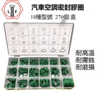 [Lmf] Bộ vòng chữ O Vòng đệm bằng da đen Vòng đệm chữ O Chịu nhiệt độ cao Chống ăn mòn Cao su Nitrile chịu áp lực 1200 CÁI