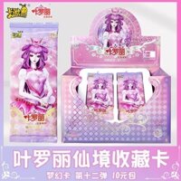 [Lô hàng 1 hộp] Gói giấc mơ thẻ Kayouye Loli Số. 12 Hộp đựng thẻ đồ chơi công chúa Photocard Hộp bí ẩn