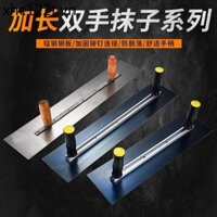 Lô Khăn Lau Tường Scraper Putty Dụng Cụ Tiện Dụng Oiler Tay Kéo Tay Cầm Cạp Lớn Trắng Cạp Lớn Tấm Mason Dầu Trowel