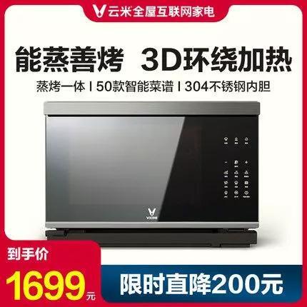 Lò nướng hấp hơi nước siêu nhiệt Xiaomi Viomi VSO2802