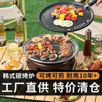 Lò Nướng Kiểu Hàn Quốc, Lò Nướng Than Gia Dụng, Lò Nướng Thương Mại, Lò Nướng Than, Lò Nướng, Lò Nướng, Nấu Chè, Hình Tr