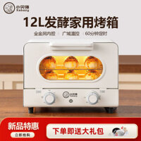 Lò Nướng Mini Xiaobei Pig Gia Đình Mới Lên Men Máy Nướng Bánh Chuyên Nghiệp Lò Nướng Điện Nhỏ Kiểm Soát Nhiệt Độ Chính X