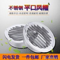 [Lỗ thông gió có thể điều chỉnh bằng nhựa tròn] [Thông gió nắp trang trí] Hood bằng thép không gỉ Tường ngoài Vỏ chống gió Phạm vi Hood Thông gió Lỗ thông hơi Lỗ thông hơi Nắp thông hơi Ống xả lỗ thông hơi Vỏ ống xả phẳng 11