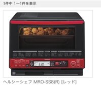 Lò vi sóng kèm nướng Hitachi MRO-SS8 (R)