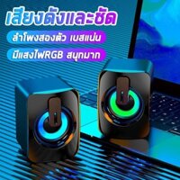 Loa A2, Loa Máy Tính, Loa Máy Tính Loa Có Dây Hỗ Trợ Kết Nối USB / AUX, Đèn RGB Nhiều Màu Sắc, Rất