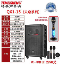 Loa kéo TEMEISHENG QX1-15 loa bass 40 công suất 400W.
