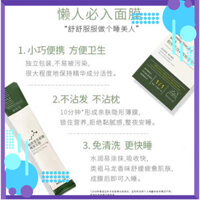 [loại 1] Mặt nạ ngủ thạch collagen nâng cơ mặt nội địa trung hộp 20 gói