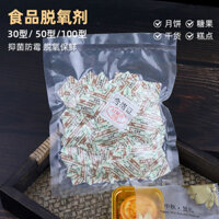 Loại 50 Bánh Trung Thu Khử Oxy Cấp Thực Phẩm Chuyên Dụng Độc Lập Gói Nhỏ Lòng Đỏ Trứng Lá Sắc Nét Hút Tươi Thẻ Giữ Loại 30