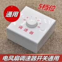 Loại 86 Bề Mặt Gắn Tụ Quạt Trần Bộ Điều Chỉnh Tốc Độ Đa Năng Điều Chỉnh Tốc Độ Quạt Trên Công Tắc Điều Chỉnh Tốc Độ Năm Tốc Độ Quạt Điện Bảng Điều Khiển