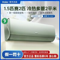 【Loại Bỏ Aldehyd】Máy Lạnh Haier Chính Thức Gia Đình1.5Hệ Thống Sưởi Và Làm Mát Phòng Ngủ Chuyển Đổi Tần Số Mới35LGA