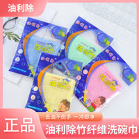 Loại Bỏ Dầu Khăn Đĩa Sợi Gỗ Đĩa Vải Không Trơn Món Ăn Vải Hộ Gia Đình Chính Hãng Nhà Bếp Chuyên Dụng Hấp Thụ Nước Dễ Dàng Vệ Sinh