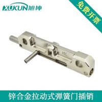 Loại kéo Lò xo tự động Bu lông có thể thu vào Bản lề Bu lông cửa trái bên phải Thiết bị công nghiệp Bu lông lò xo tự động