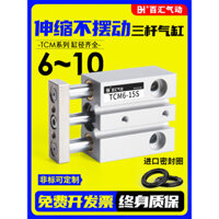 Loại mỏng khí nén nhỏ có thanh dẫn hướng Xi lanh ba trục MGJ / TCM6 / 10-5 * 10 * 15 * 20 * 25 * 30S