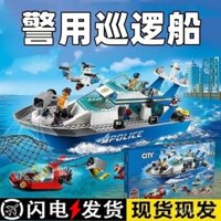 Loạt khối xây dựng thành phố 60277 cảnh sát tàu tuần tra lắp ráp đồ chơi trẻ em cảnh sát cho bé trai 6 tuổi