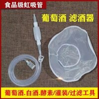 Lọc rượu tự chế siphon enzyme chuyển đóng chai lọc nước dụng cụ làm rượu vang