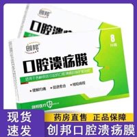 Loét miệng màng miếng dán lưỡi canker lở loét có thể kết hợp với xịt kem dưa hấu cho người lớn và trẻ chính hãn