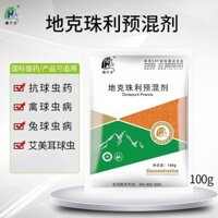 [Lời khen ngợi của mọi người] Thousand Fangdong Baodi Kezhuli Ball Thuốc côn trùng Thuốc trộn sẵn Động vật Thuốc gà Vịt Ngỗng Bồ câu Thỏ Thuốc đuổi côn trùng chuyên dụng Thuốc thú y