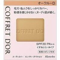 Lõi phấn phủ kiềm dầu Kanebo Coffret Dor Silk F Pact UV SPF21.PA++ Nhật bản