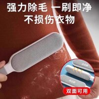 Lông Hiện Vật Tẩy Lông Bàn Chải Cạo Râu Hai Mặt Cashmere Len Áo Len Len Len Quần Áo Có Thể Tháo Rời Tóc Devic