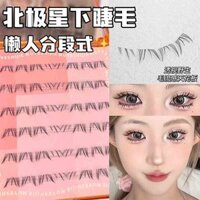 Lông mi giả Polaris Manga, ngọn lửa tự nhiên, trong suốt, phong cách Nhật Bản thực tế, cụm đơn, lông mi dưới cho người mới bắt đầu