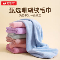 Lông San Hô Lông Cừu Polyester Thổ Cẩm Khăn Mặt Khăn Lau Mặt Khăn Lau Mặt Tóc Mềm Mại Thân Thiện Với Da Hơn Abs